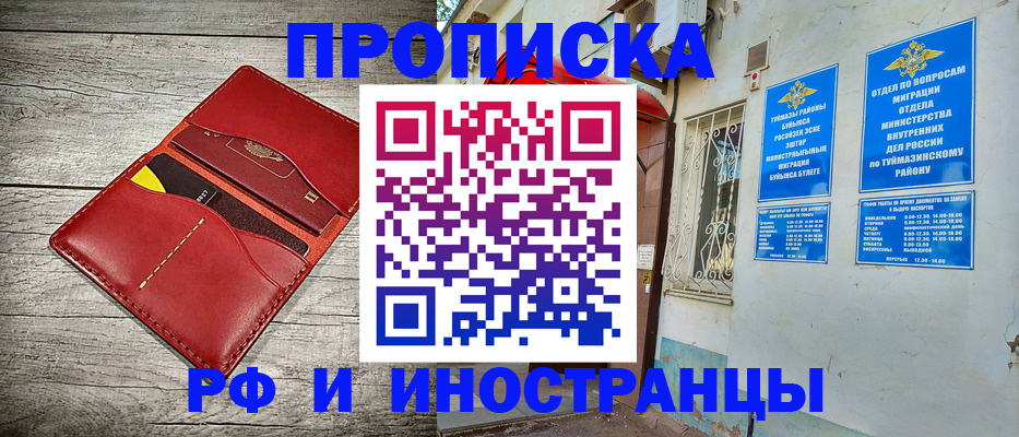 временная регистрация поиск в Острове