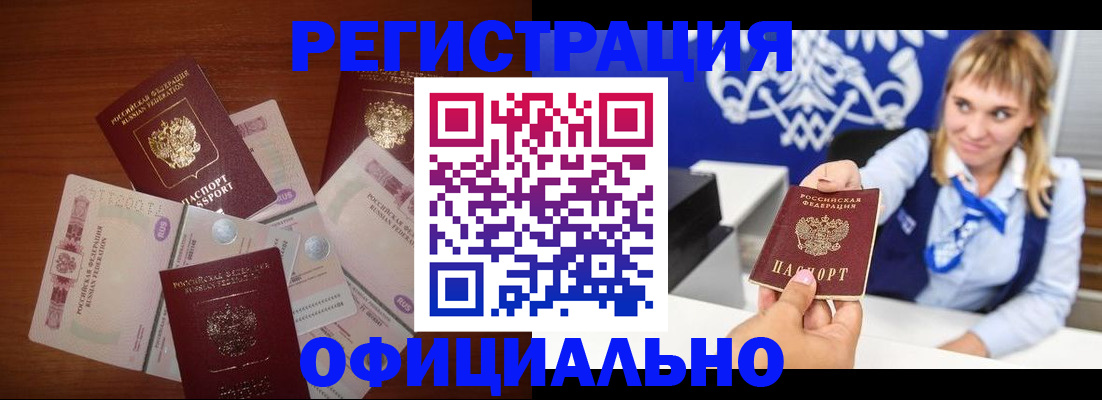 прописка для кредита в Острове