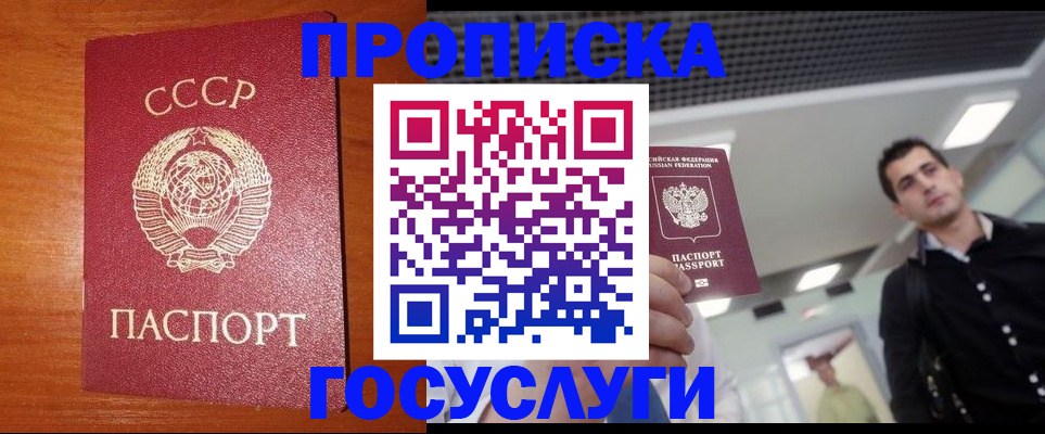 регистрация в Острове