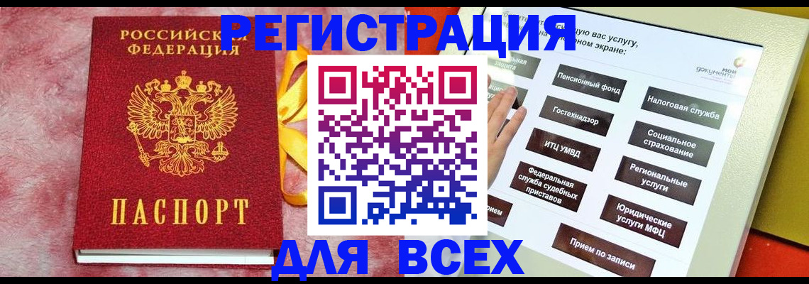 регистрация в Острове