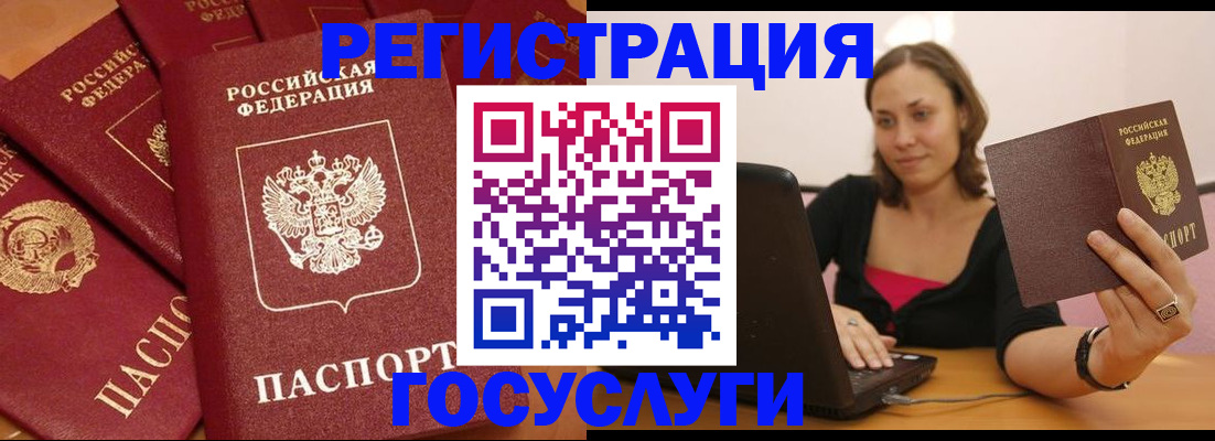 временная регистрация адрес в Острове