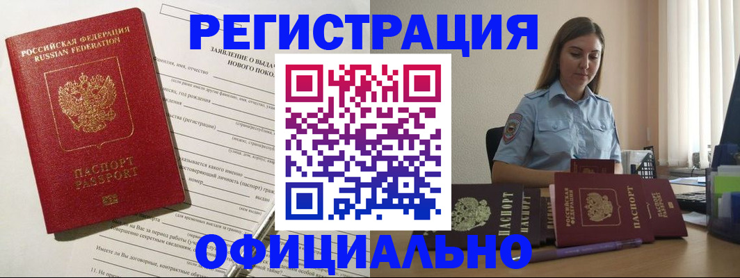 временная регистрация в Острове